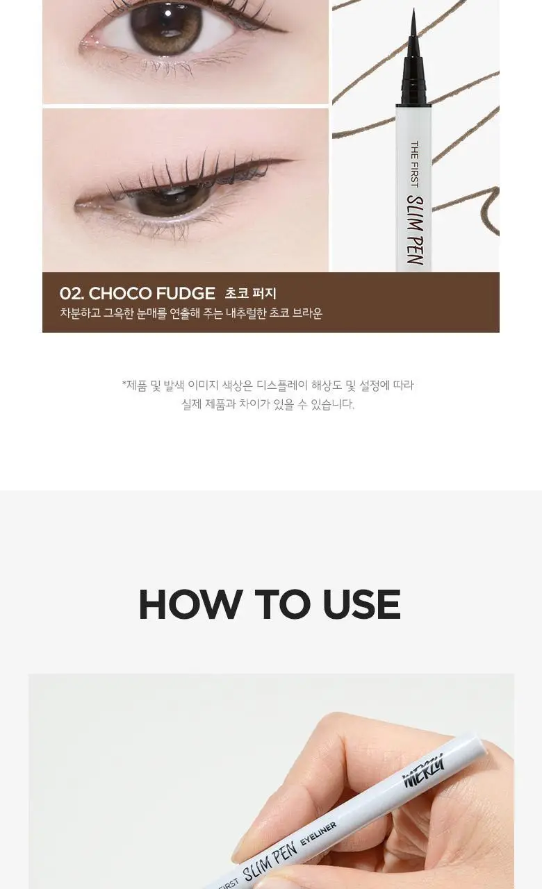 [NEW] 머지 더 퍼스트 슬림 펜 아이라이너 (2종) 상세페이지 15